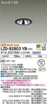 LZD-92803YB