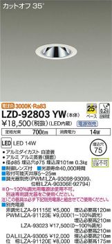 LZD-92803YW