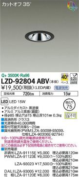 LZD-92804ABV