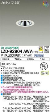 LZD-92804AWV