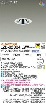 LZD-92804LWV