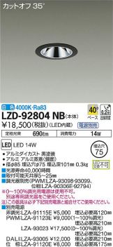 LZD-92804NB