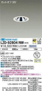 LZD-92804NW
