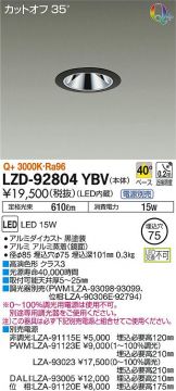 LZD-92804YBV
