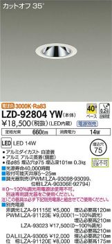 LZD-92804YW