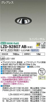 LZD-92807AB