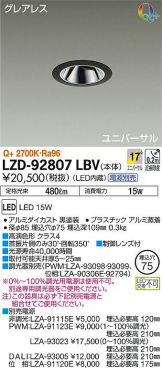 LZD-92807LBV