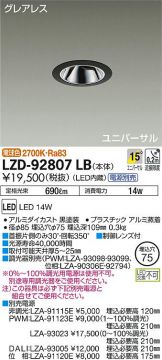 LZD-92807LB