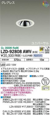 LZD-92808AWV