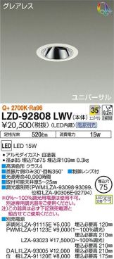 LZD-92808LWV