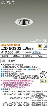 LZD-92808LW