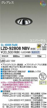 LZD-92808NBV