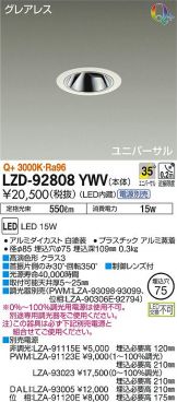 LZD-92808YWV