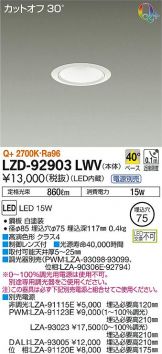 LZD-92903LWV