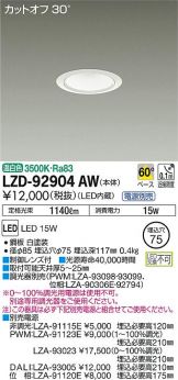 LZD-92904AW
