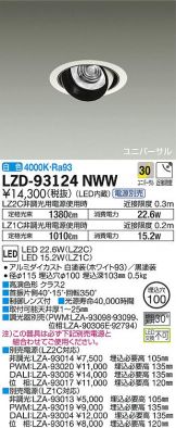 LZD-93124NWW