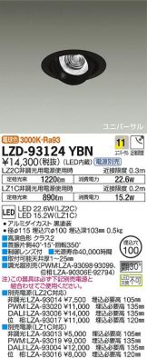 LZD-93124YBN