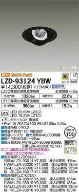 LZD-93124YBW