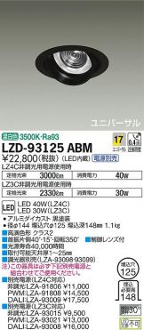 LZD-93125ABM