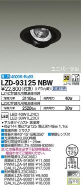 LZD-93125NBW