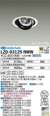 LZD-93125NWW
