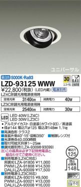 LZD-93125WWW