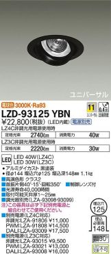 LZD-93125YBN