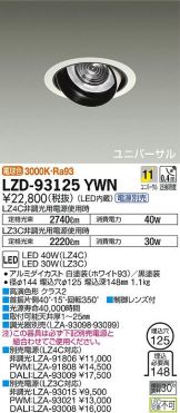 LZD-93125YWN