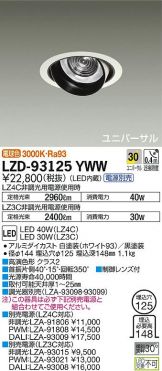 LZD-93125YWW