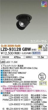 LZD-93128GBW