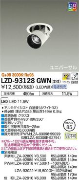 LZD-93128GWN