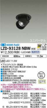 LZD-93128NBW