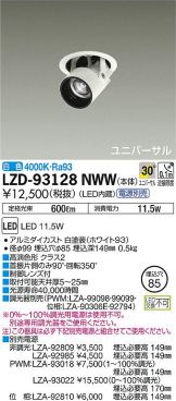 LZD-93128NWW