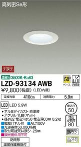 LZD-93134AWB