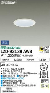 LZD-93139AWB