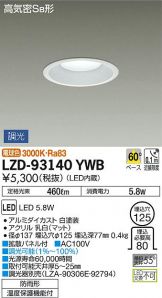 LZD-93140YWB