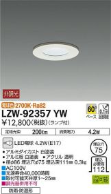LZW-92357YW