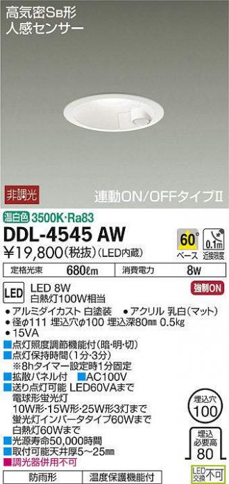 DDL-4545AW