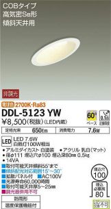 DDL-5123YW