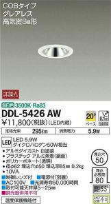 DDL-5426AW