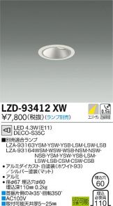 LZD-93412XW
