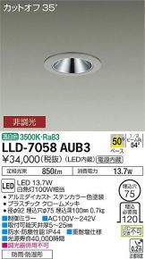LLD-7058AUB3