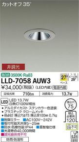 LLD-7058AUW3