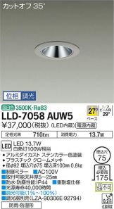 LLD-7058AUW5