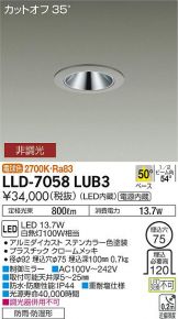 LLD-7058LUB3
