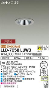 LLD-7058LUW3