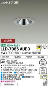 LLD-7085AUB3