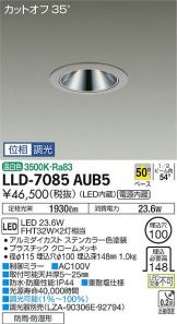 LLD-7085AUB5