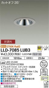 LLD-7085LUB3