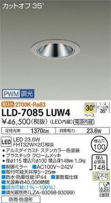 LLD-7085LUW4